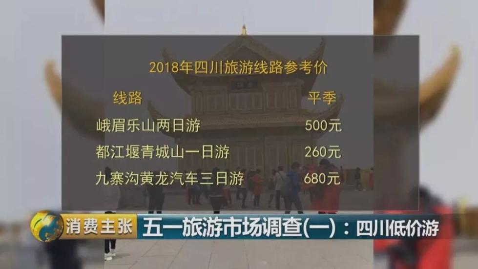 旅游团黑导游骗局,旅游团骗人黑心导游