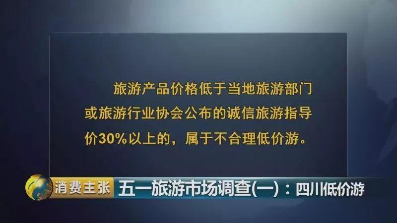 旅游团黑导游骗局,旅游团骗人黑心导游