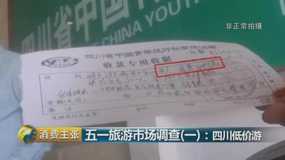 旅游团黑导游骗局,旅游团骗人黑心导游