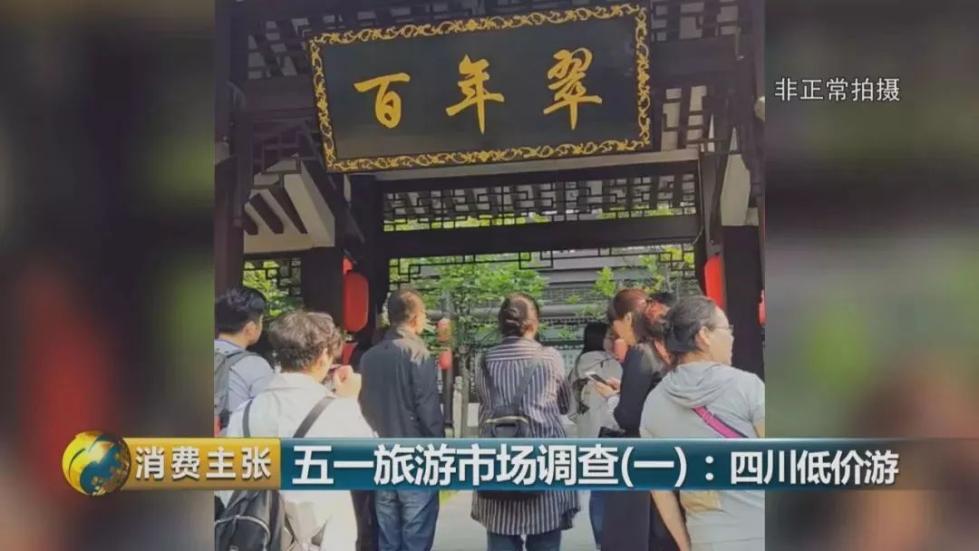 旅游团黑导游骗局,旅游团骗人黑心导游