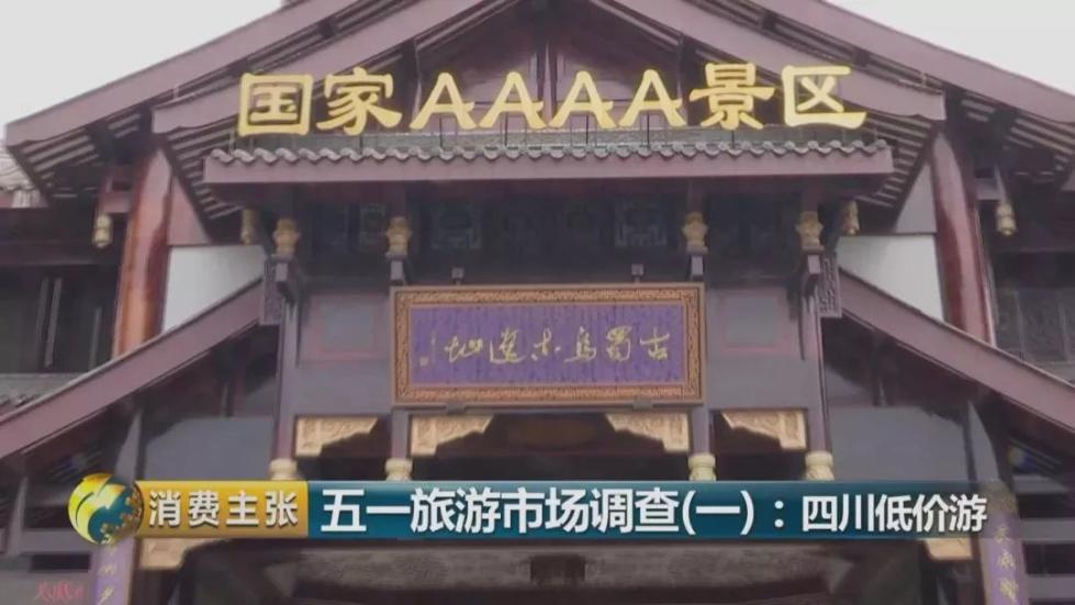 旅游团黑导游骗局,旅游团骗人黑心导游