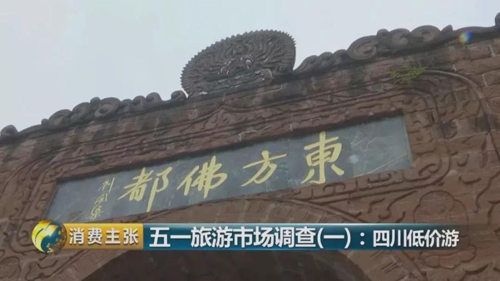 旅游团黑导游骗局,旅游团骗人黑心导游