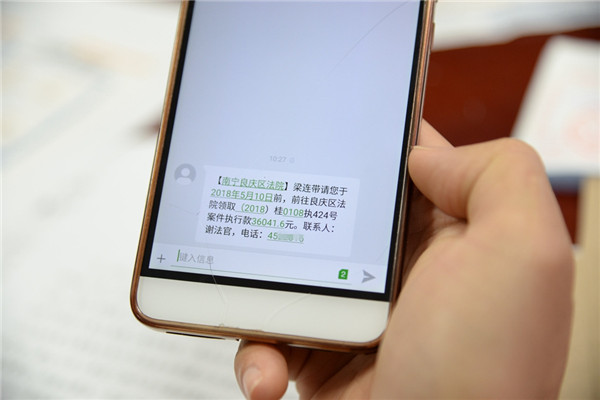 决胜执行难专项进展,决胜基本解决执行难精准攻坚篇