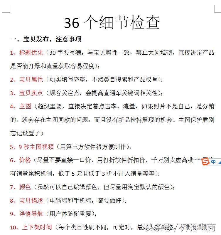 不刷单直通车能做吗,新品不刷单直接开直通车