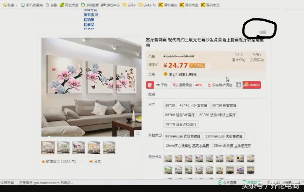 不刷单直通车能做吗,新品不刷单直接开直通车