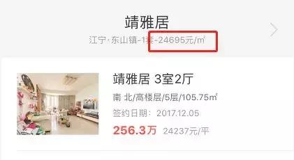 降温了？南京鼓楼有房降价89万成交！