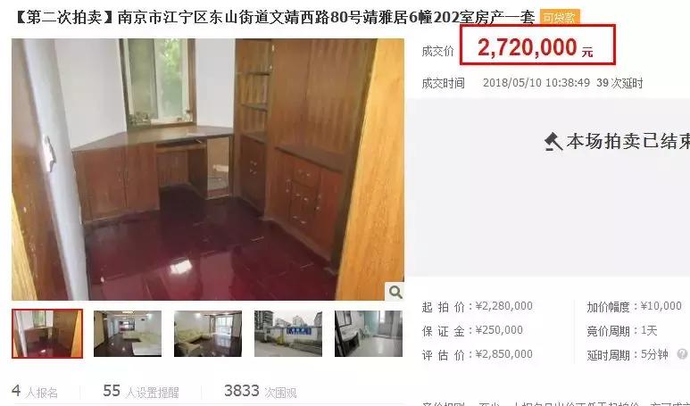 降温了？南京鼓楼有房降价89万成交！