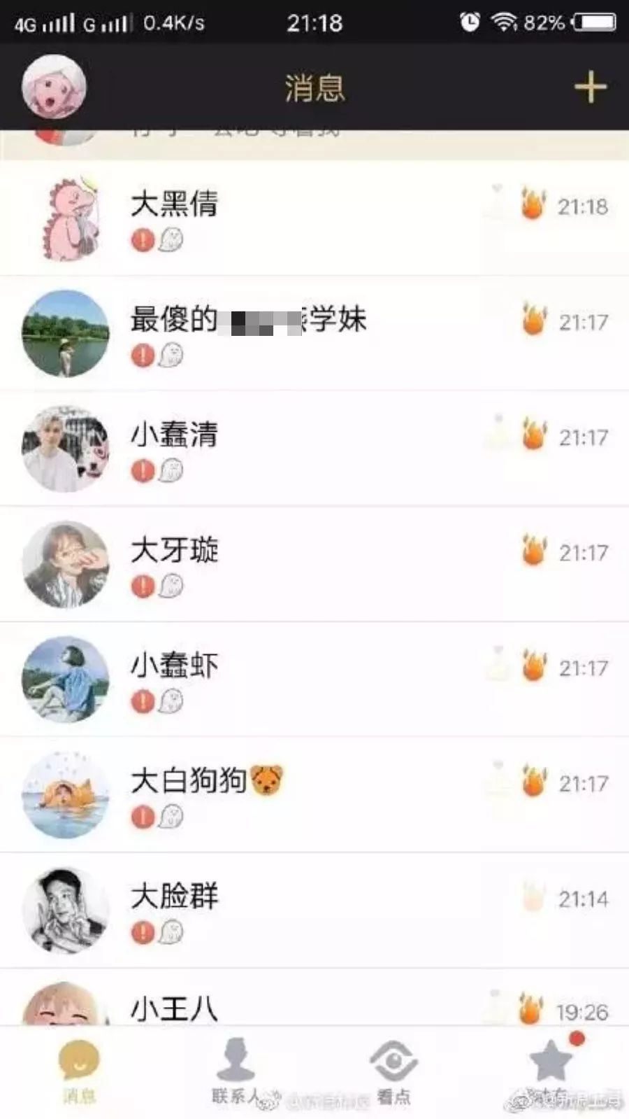 qq要关闭的功能,qq语音过期红色感叹号怎么恢复