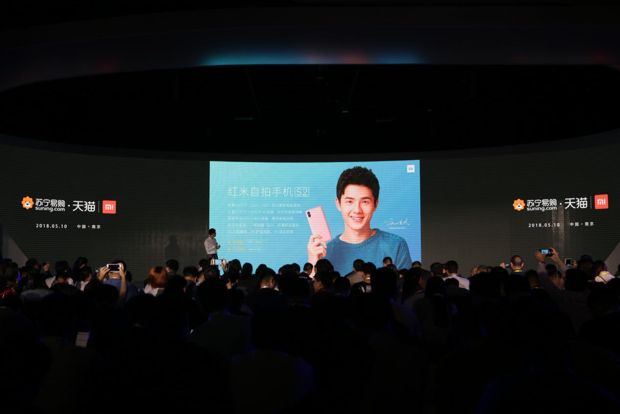 苏宁小米牵手成功,发布红米S2究竟自拍神器!