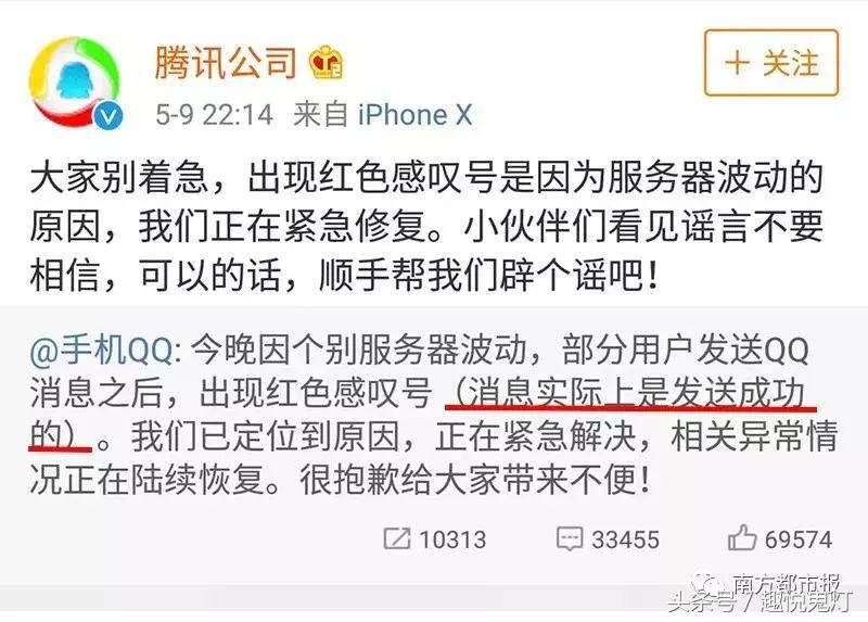 QQ故障“发不出消息”,网友晒故障图片