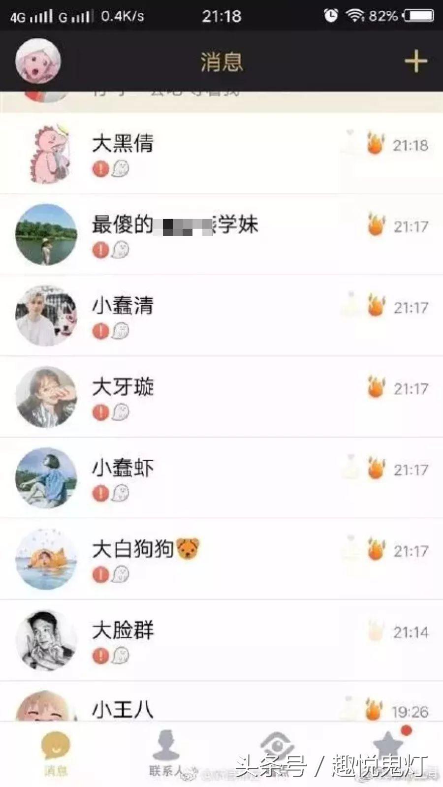 QQ故障“发不出消息”,网友晒故障图片