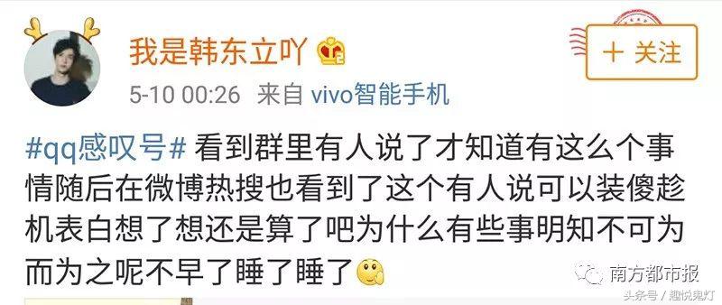 QQ故障“发不出消息”,网友晒故障图片