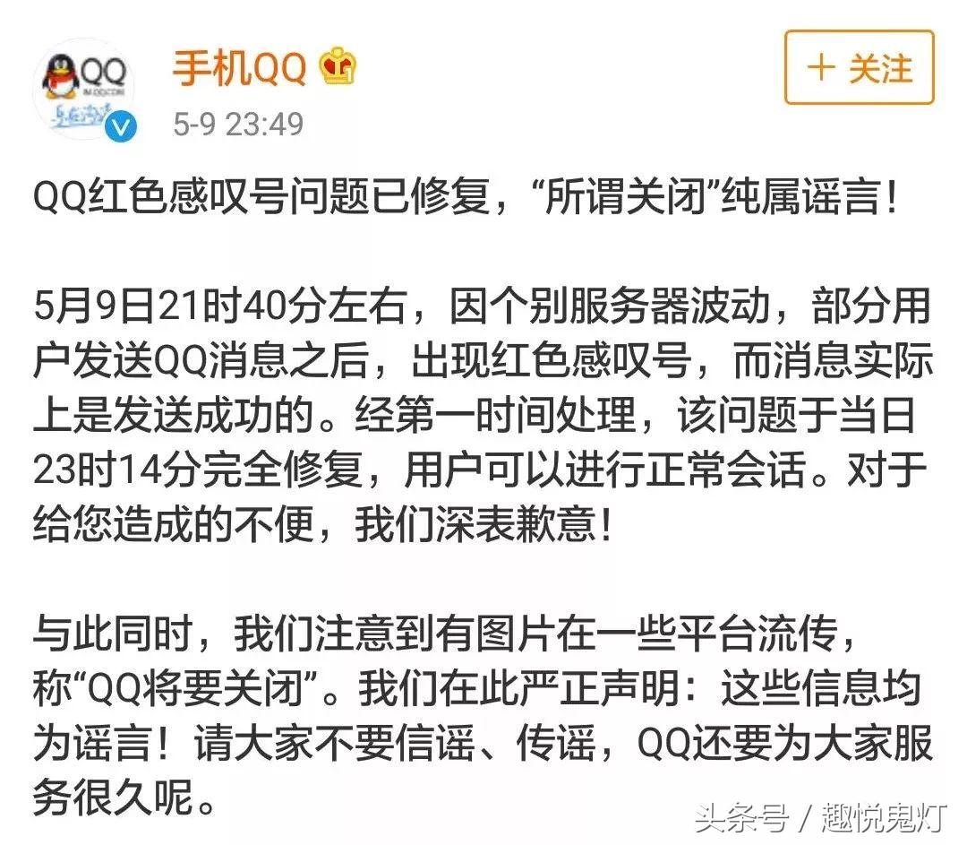 QQ故障“发不出消息”,网友晒故障图片