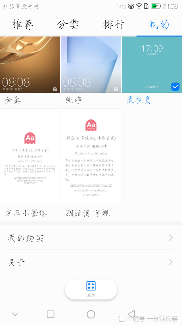 华为手机怎么设置app字体放大,华为如何使用免费字体