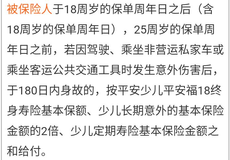 平安少儿平安福是什么样产品,平安少儿平安福值不值得买