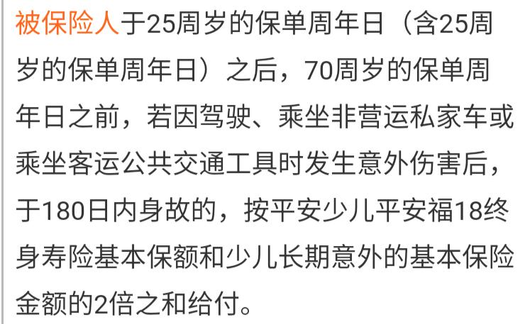 平安少儿平安福是什么样产品,平安少儿平安福值不值得买