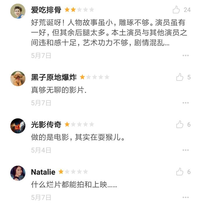 上映3天票房0.6万，投资人无语，悟空问答：这种烂片活该亏死