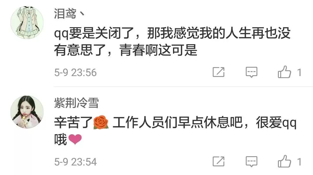 qq要关闭的功能,qq语音过期红色感叹号怎么恢复