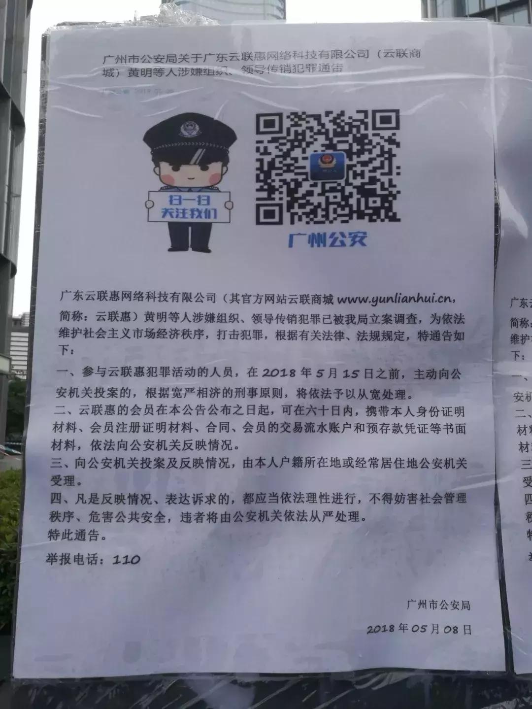 「提醒」警惕消费返本模式！这家号称3年超越阿里的公司被摧毁