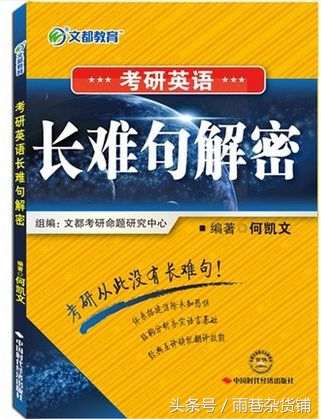 考研英语参考书,考研英语参考书推荐