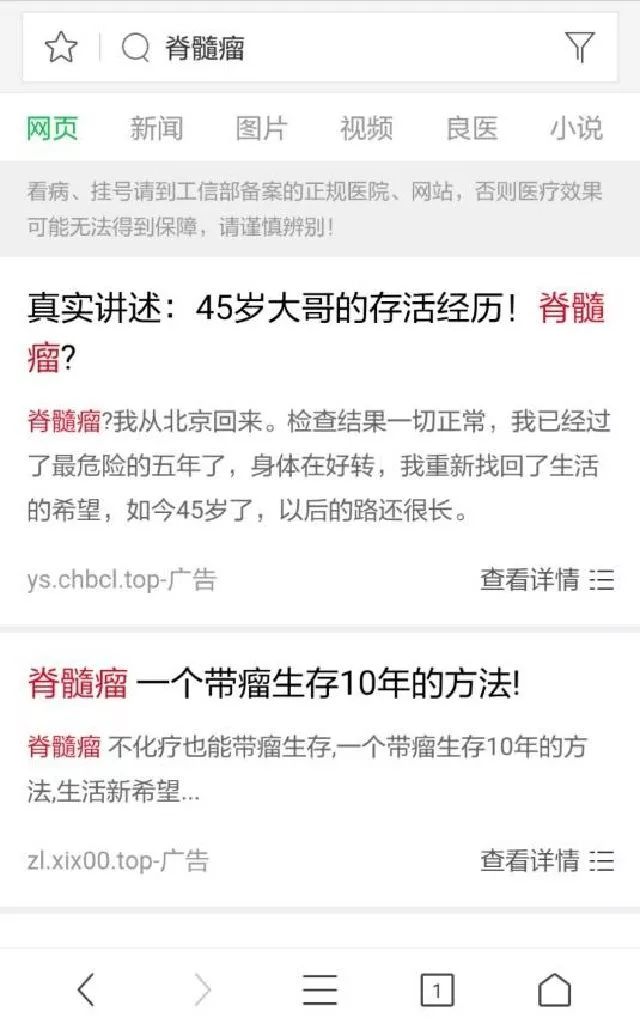 饿死肿瘤、不化疗……魏泽西事件2年后，搜索网站如今是这样！