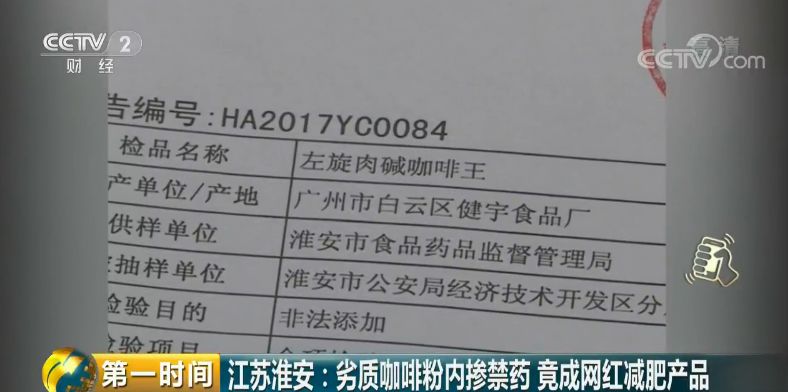 网红减肥药竟是管控药品引起警惕 (网红减肥药含有管控药品)