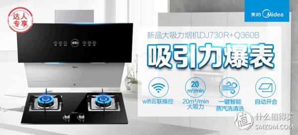 美的带蒸汽洗的油烟机好吗,蒸汽洗油烟机效果