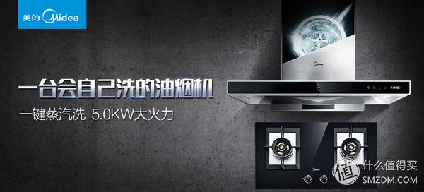 美的带蒸汽洗的油烟机好吗,蒸汽洗油烟机效果
