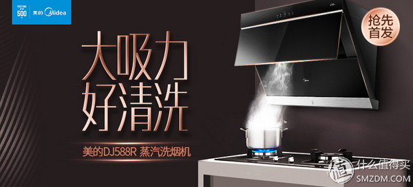 美的带蒸汽洗的油烟机好吗,蒸汽洗油烟机效果