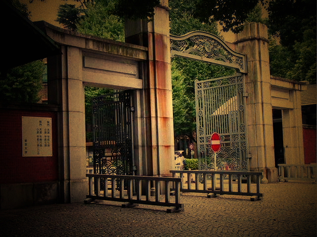 世界名校介绍——日本东京大学（TheUniversityofTokyo）