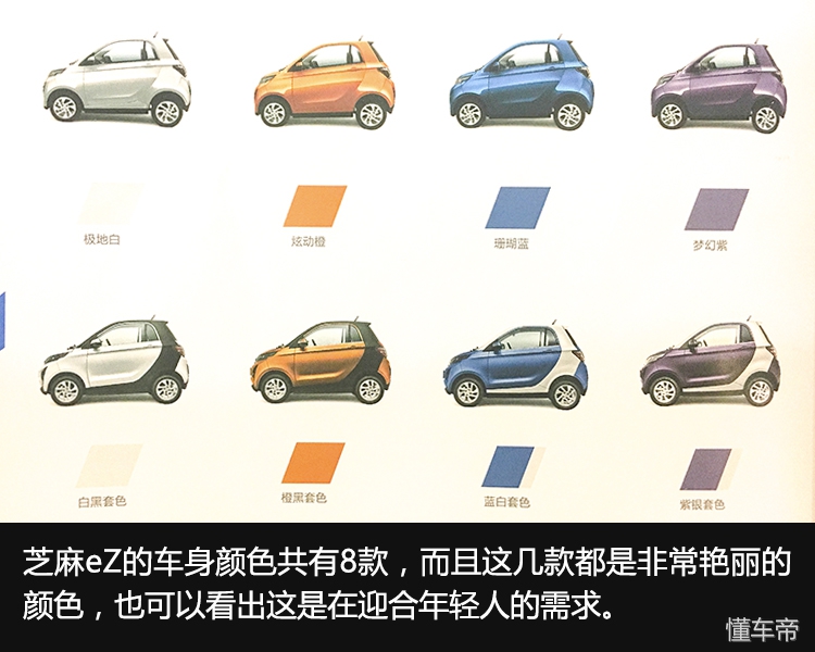 众泰芝麻新款车型,最新款众泰芝麻新能源电动汽车