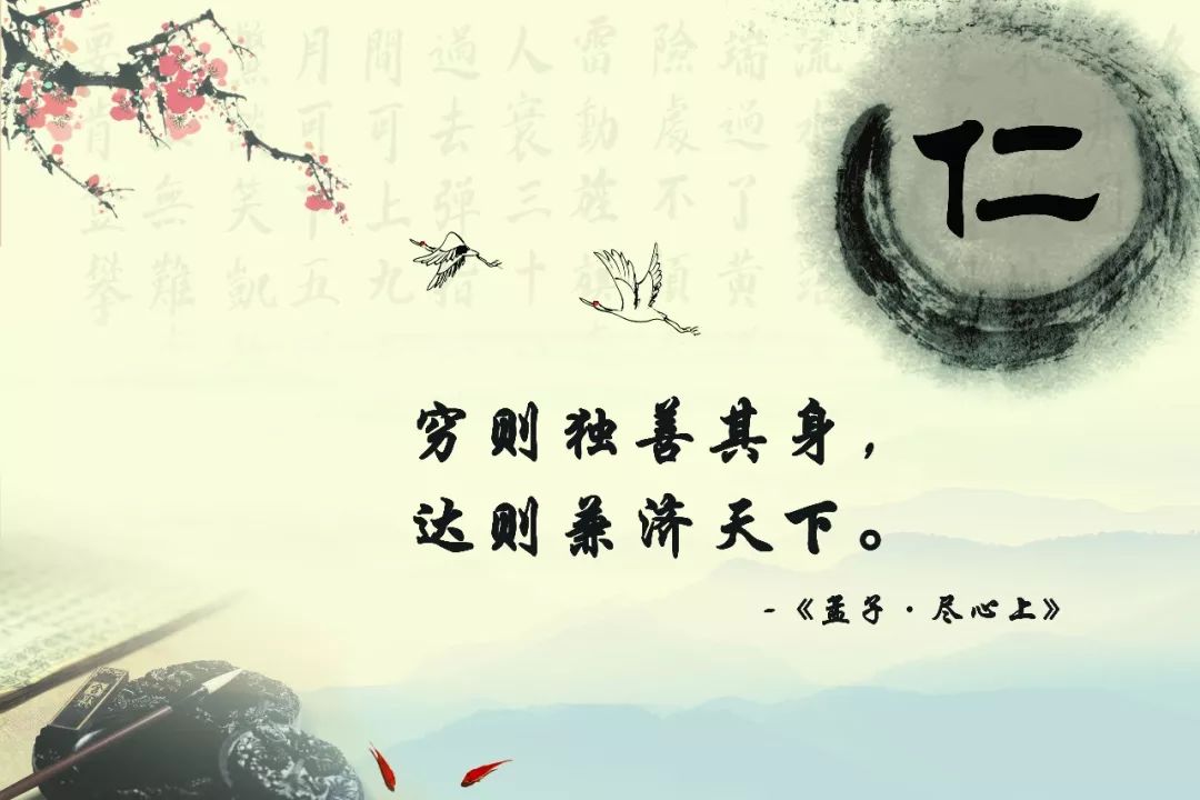 孟子人生智慧40句,孟子十大智慧语录