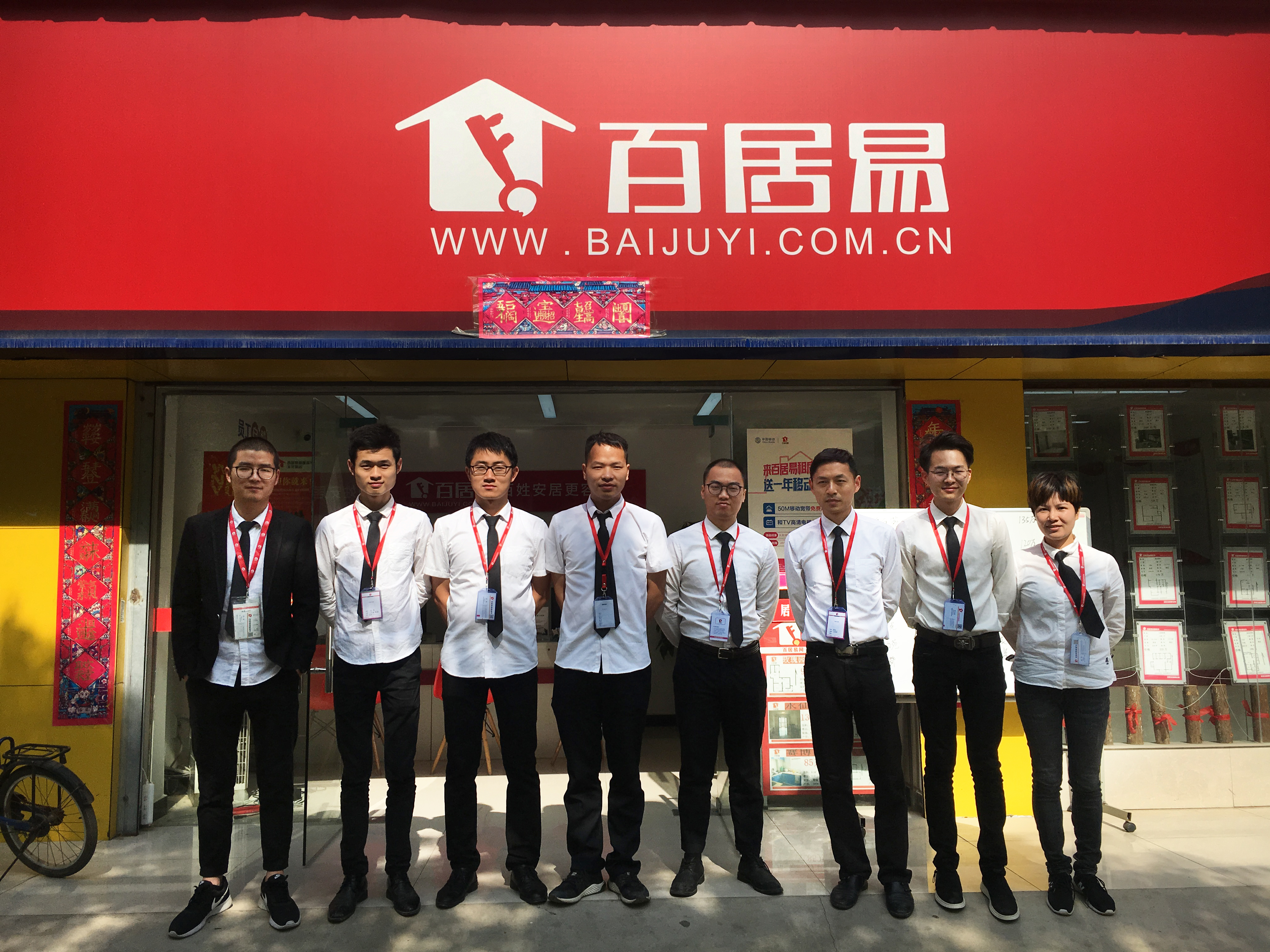 百居易房产公司,百居易代运营