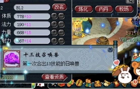 梦幻西游翻页炼妖副宠选择,梦幻西游炼妖出主副宠规律