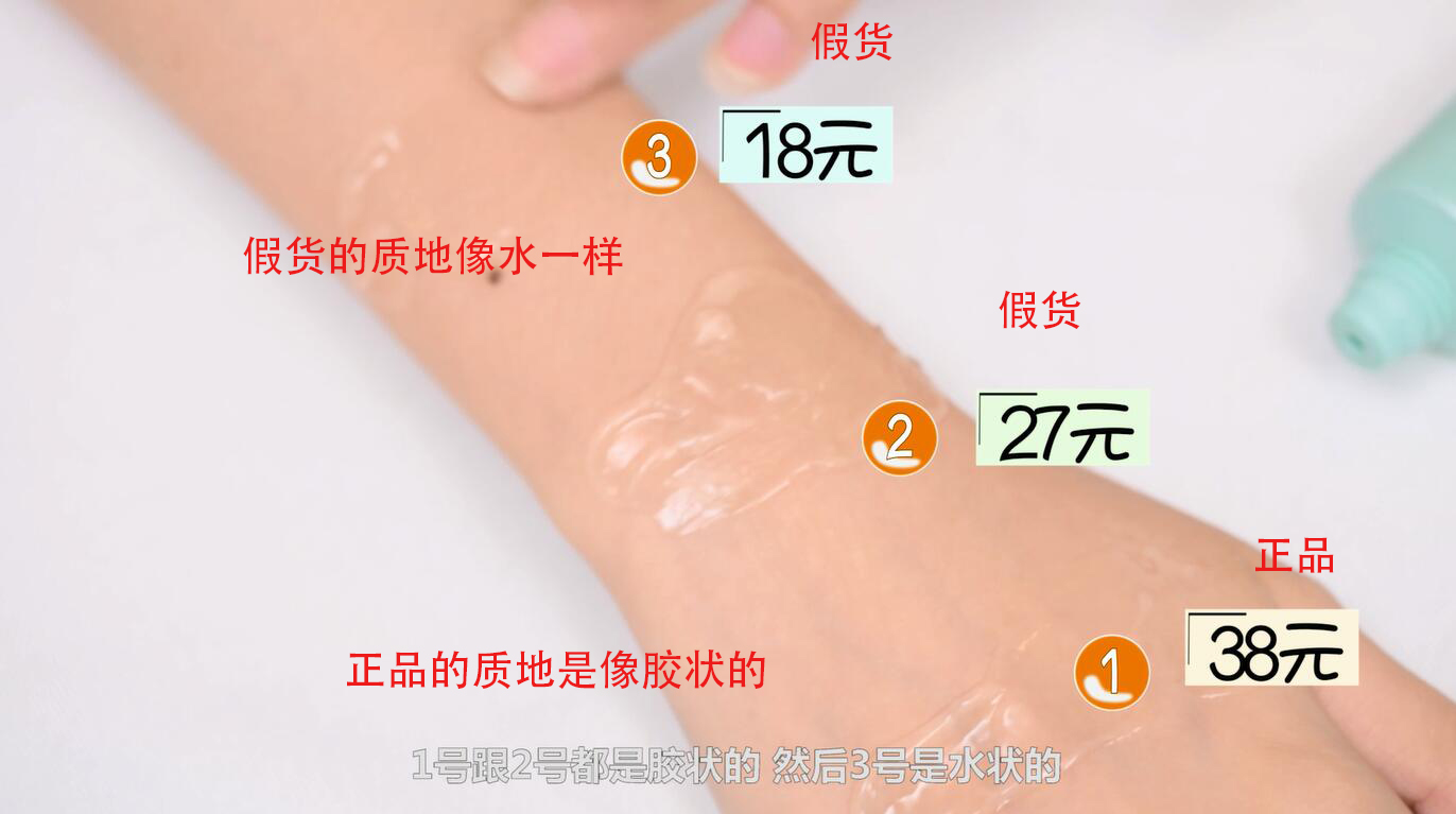 为什么卖假完美芦荟胶,买到完美芦荟胶假货怎么办