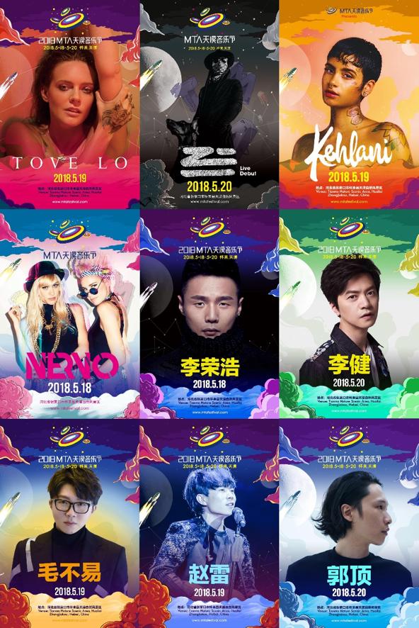 mta天漠滹沱音乐节,mta天漠音乐节石家庄