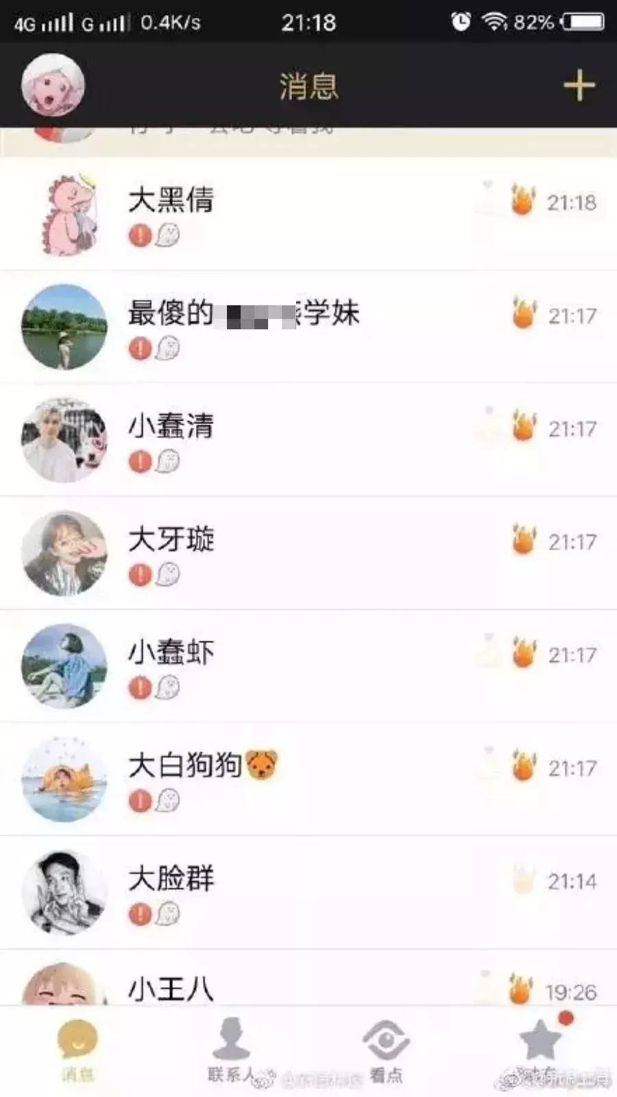 qq语音过期红色感叹号怎么恢复,qq上为什么会有红色感叹号
