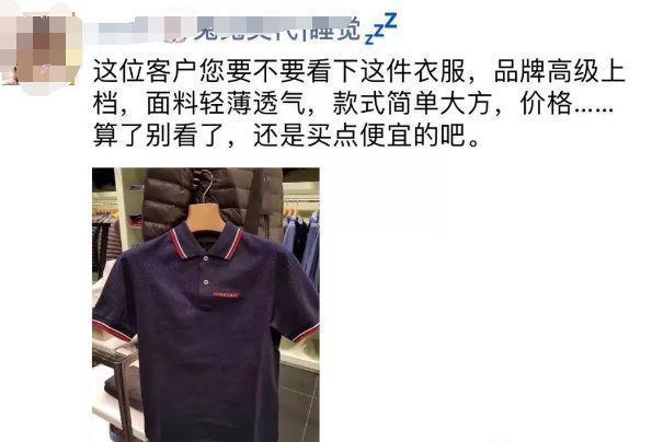 微商付款搞笑文案段子,确认过眼神是个傻里傻气的人文案