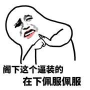 微商付款搞笑文案段子,确认过眼神是个傻里傻气的人文案