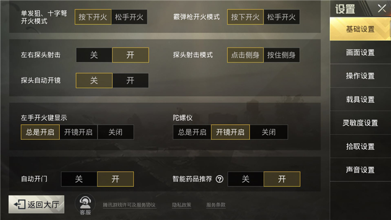 绝地求生刺激战场新赛季怎么上分,绝地求生刺激战场手游操作教学