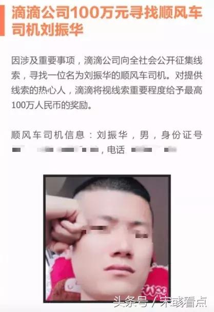 杀害空姐司机逮住了吗,杀害空姐的司机事件