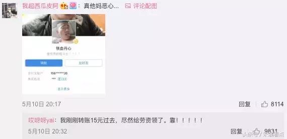 杀害空姐司机逮住了吗,杀害空姐的司机事件