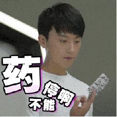 “买*肥药减**吗老铁？”“小心我告你谋杀”