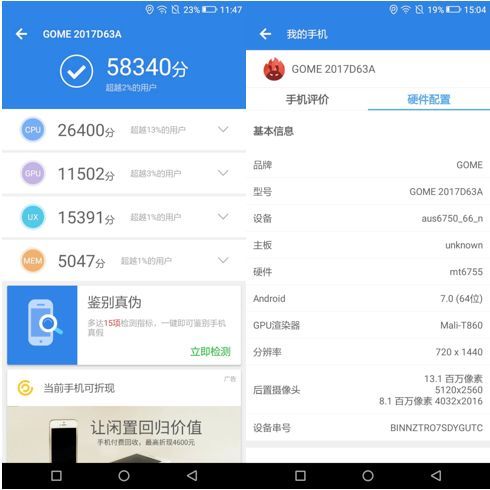 国美s7,国美手机s7价格