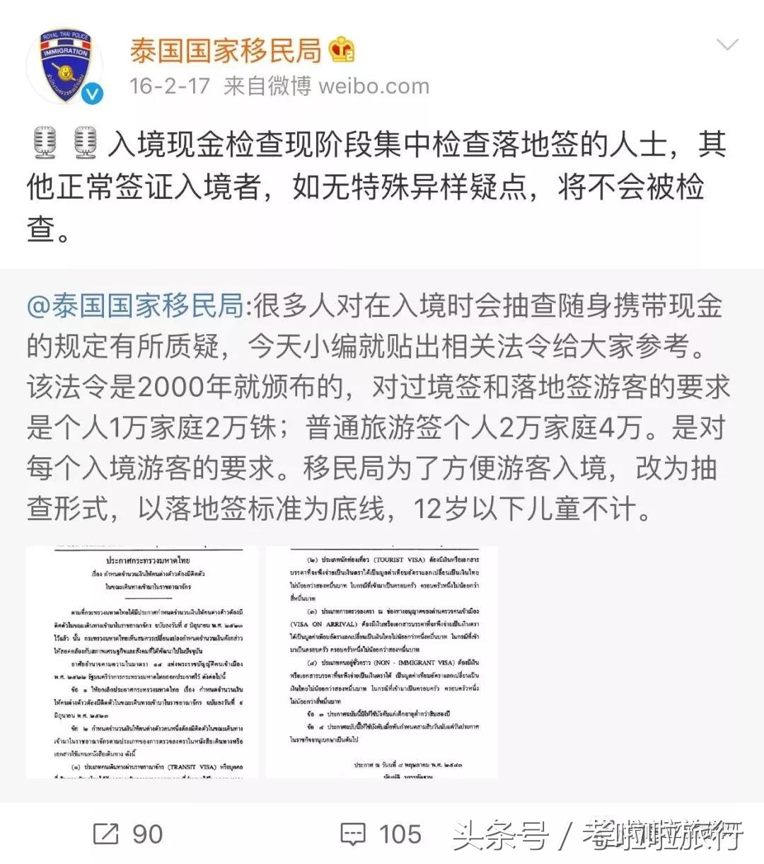 去泰国随身要带多少钱,去泰国要随身带多少钱