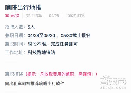 滴滴最大的出租车平台,滴滴出行与传统出租车平衡