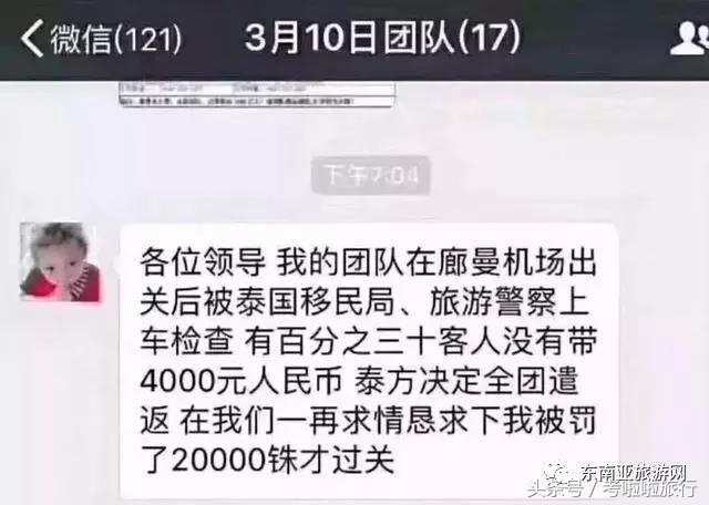 去泰国随身要带多少钱,去泰国要随身带多少钱