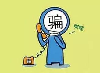 公安部刑侦局诈骗案例,公安局电信诈骗案件梳理