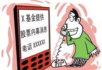 公安部刑侦局诈骗案例,公安局电信诈骗案件梳理