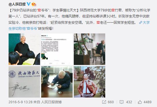 神奇的师大第三季｜那些让课堂燃起来的“网红”老师们！